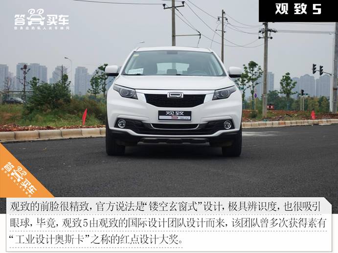 试驾观致5s,观致5试驾视频胖哥