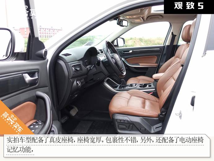 试驾观致5s,观致5试驾视频胖哥