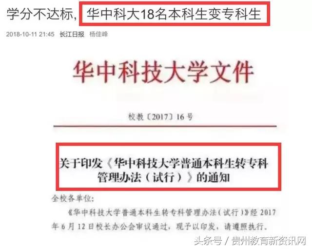 大学生实行淘汰制:不合格者被退学处理,或由本科转专科,是好事