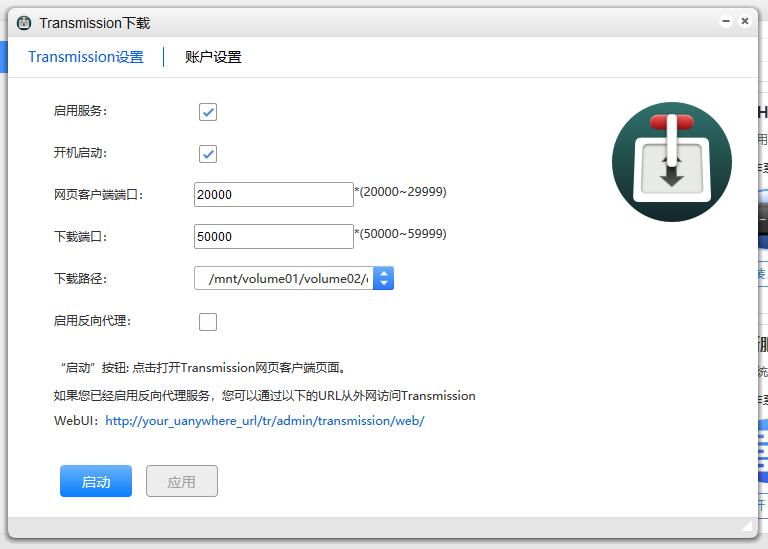 万由nas系统安装教程,万由nas安装教程