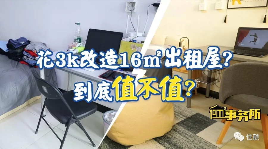 她不跟风网红款，竟花了60w把一堆旧家具搬回了家！