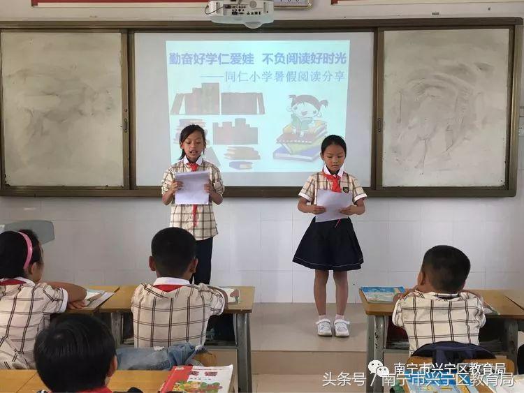 兴宁教育大阅读(六)|“相约阅读,快乐暑假”兴宁区各中小学系列读书成果展示