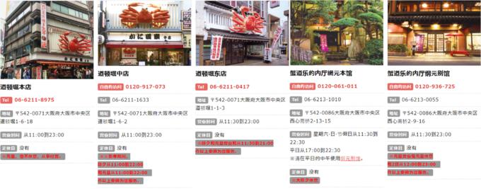 大阪心斋美食推荐,大阪心斋桥好吃的日料