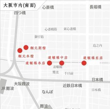 大阪心斋美食推荐,大阪心斋桥好吃的日料