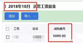 多扣的个税如何在工资中补回,公司工资发多了退回影响个税吗