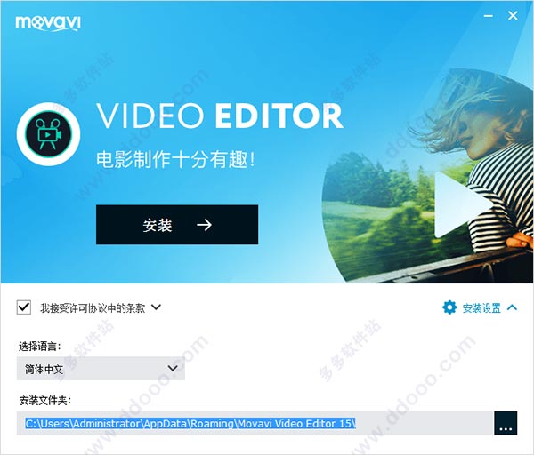 movavivideoeditor15中文破解版（简单的视频编辑软件）v15.0.0