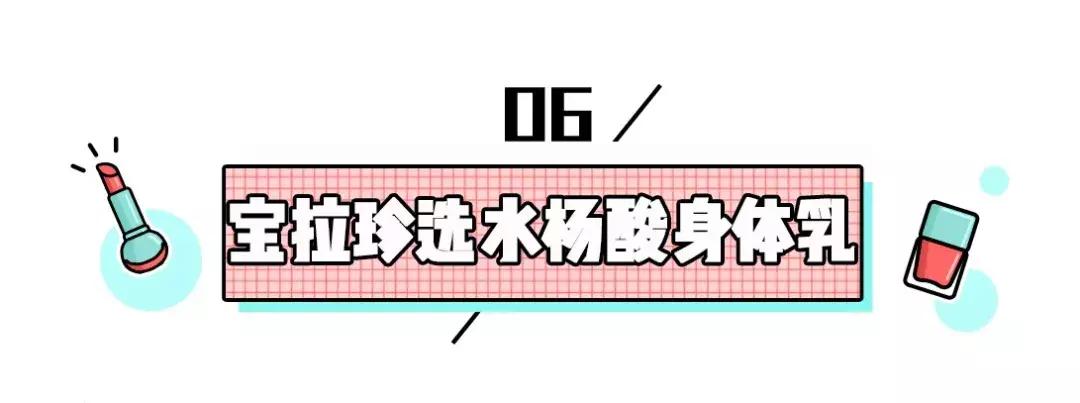 既能去鸡皮又美白的身体乳,平价好用秋冬身体乳去鸡皮