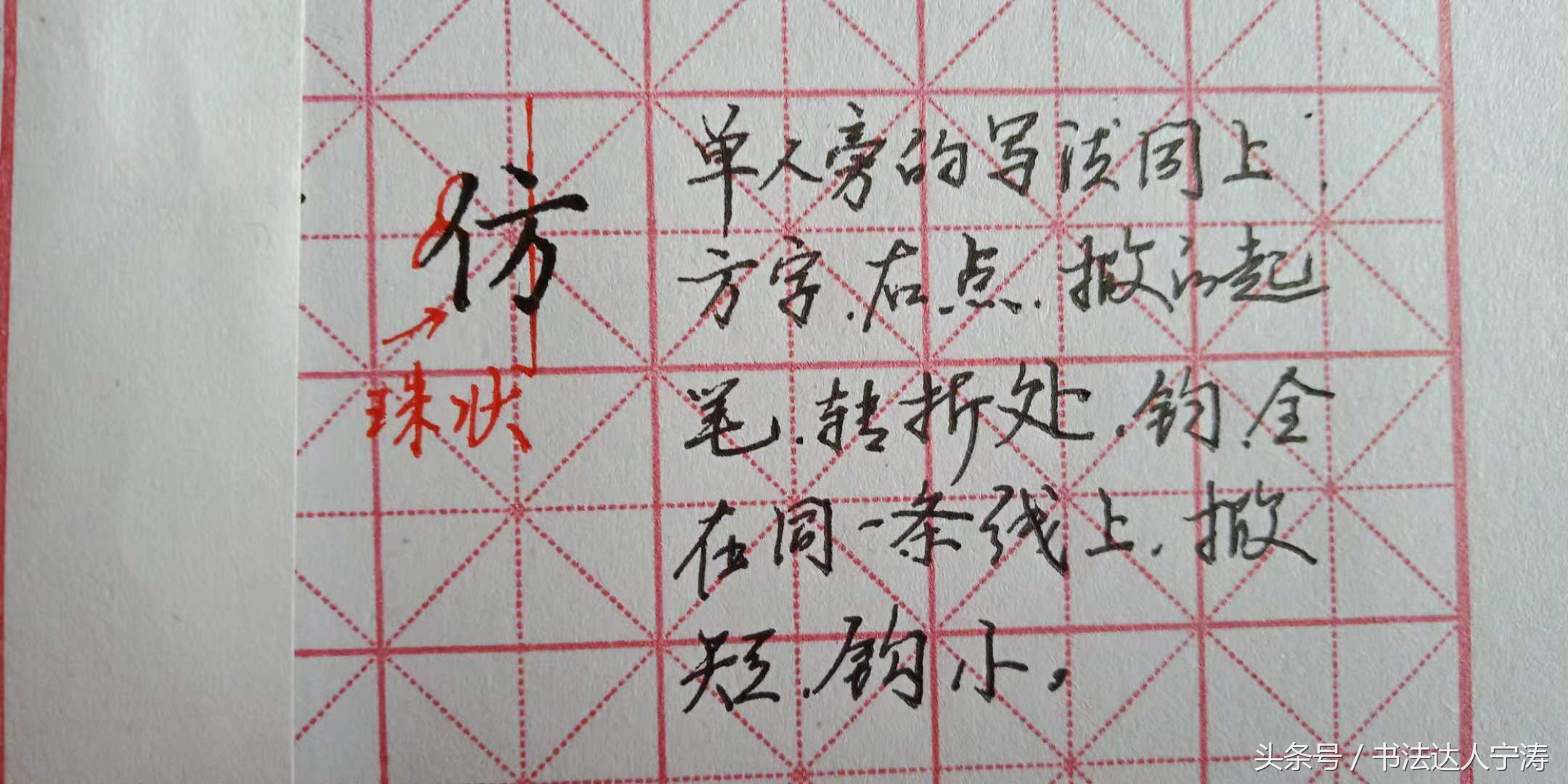 练字技巧成人行书,书法练字热门教程