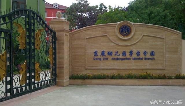 上海市幼托机构,上海幼儿园私立和公立学校哪个好