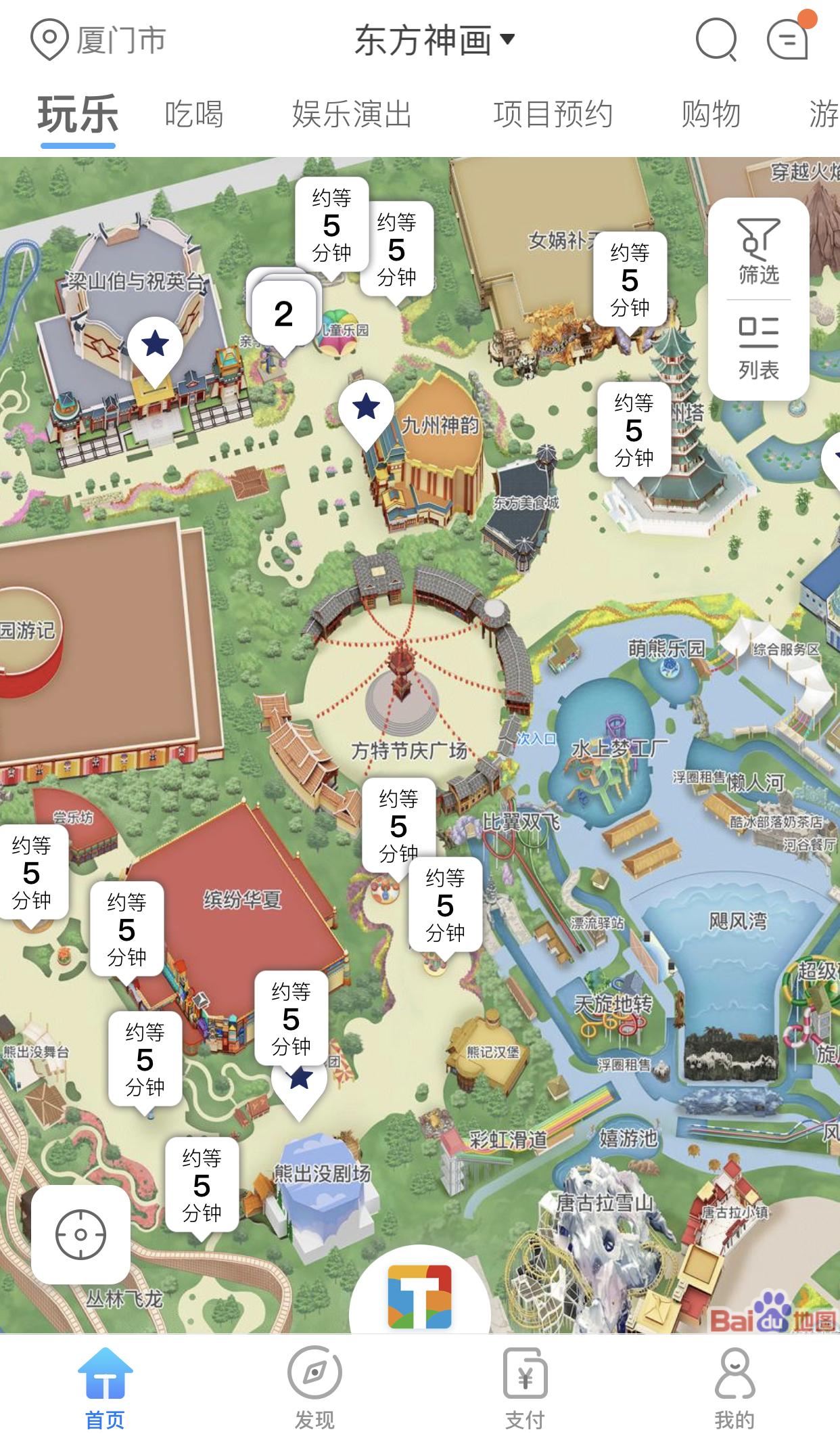 方特研学活动,偶遇方特研学