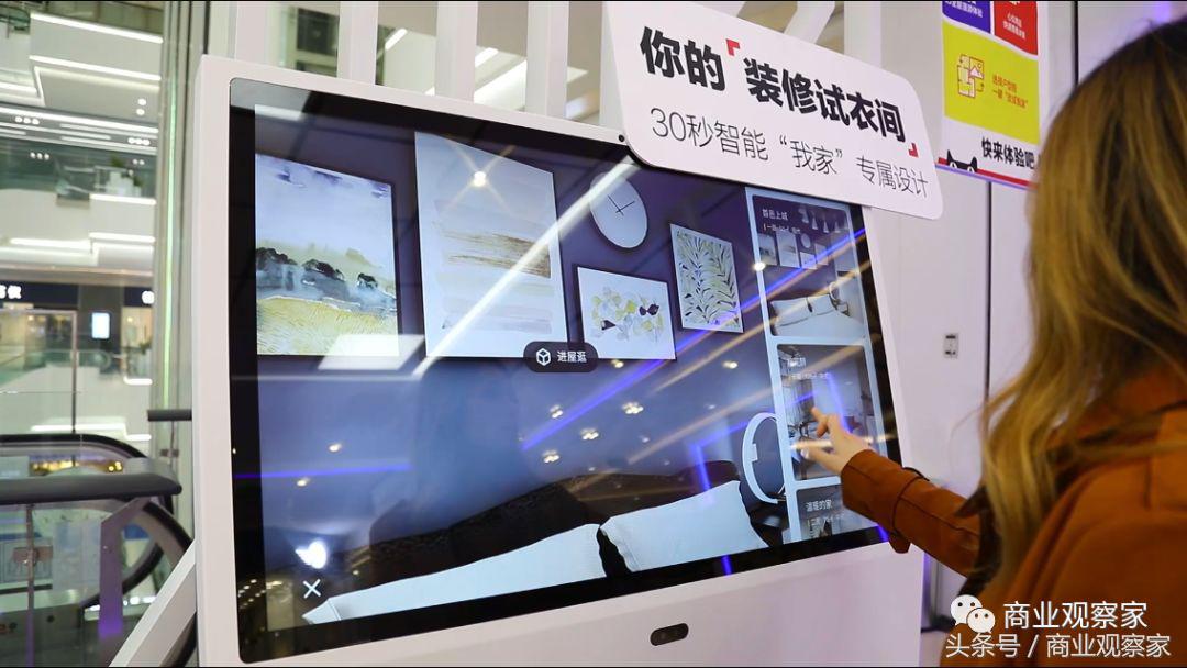 阿里融合居然之家180天：4.7万亿家居卖场有了新零售样板间