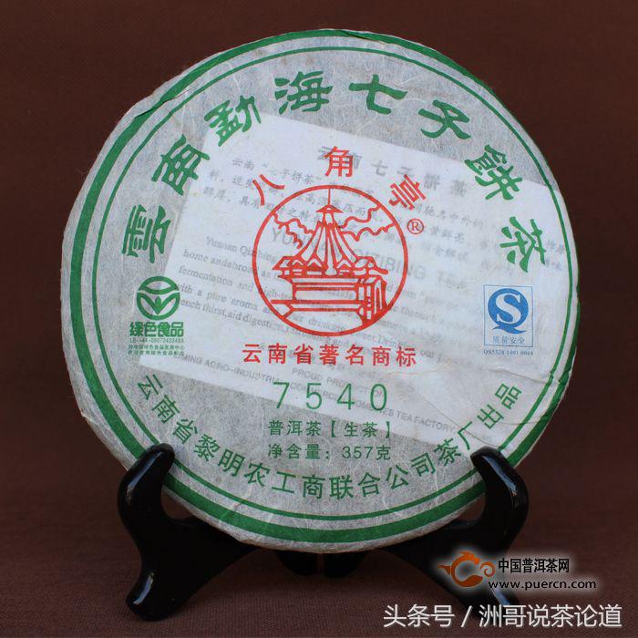 十大智商税普洱茶品牌,临沧普洱茶十大品牌