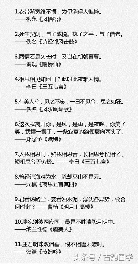 100句中国最美古诗词,一百首最美古诗词值得永久珍藏
