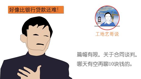 没钱如何做工程,没钱怎么干工程