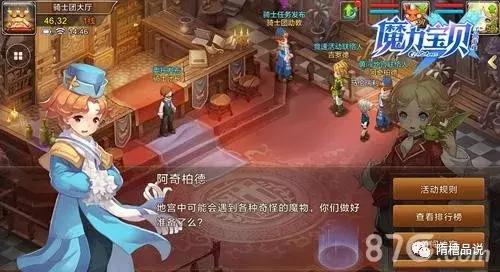 魔力宝贝仙境传说,魔力宝贝和仙境传说