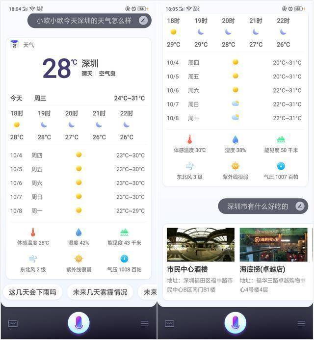 oppo怎么呼唤小欧启动游戏空间,oppofindx怎样呼唤小欧