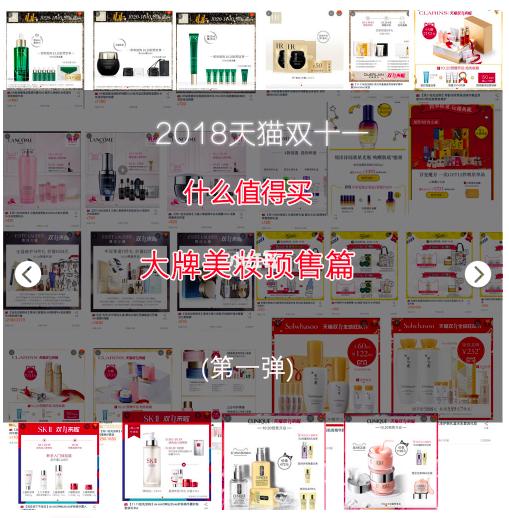 双十一美妆单品购物攻略,双十一攻略2021大牌化妆品