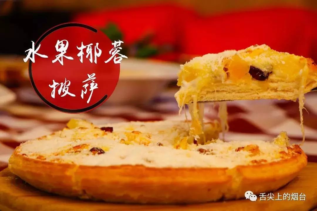 烟台市网红店,烟台网红店前十名