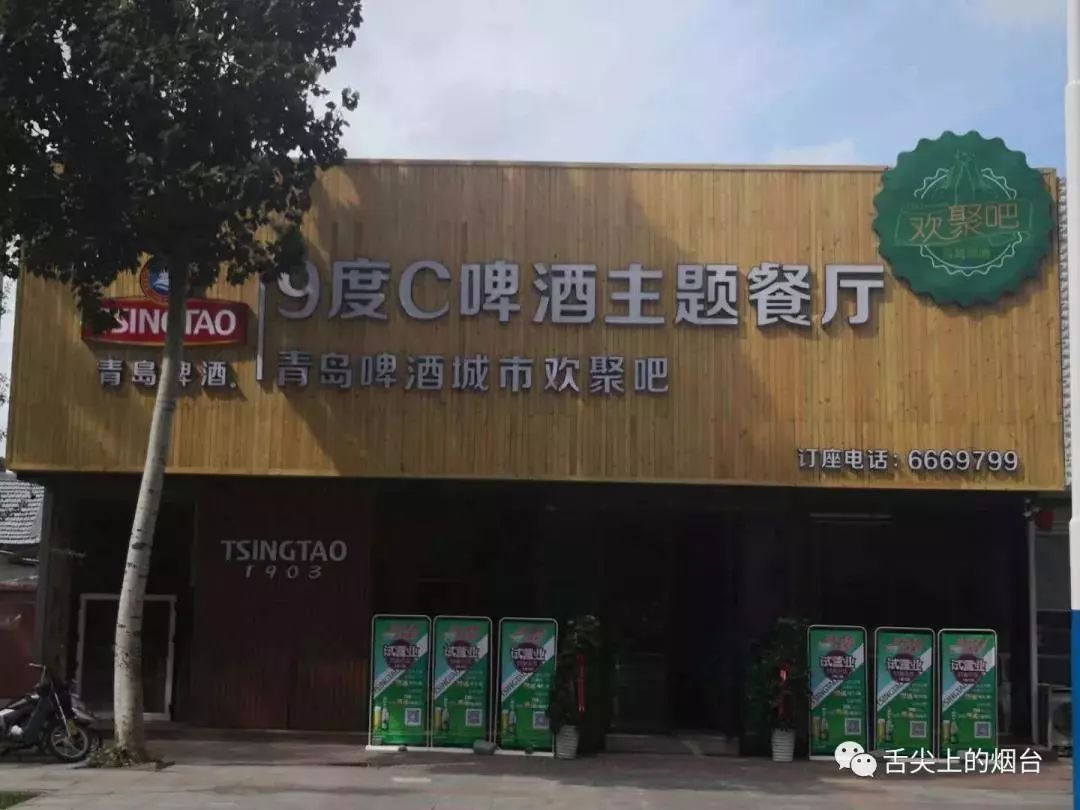 烟台市网红店,烟台网红店前十名