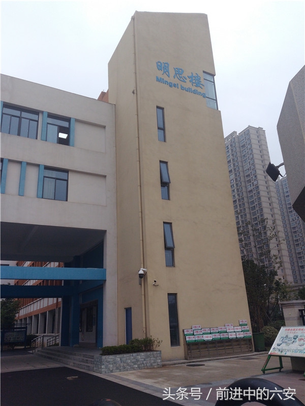 金寨明强小学视频,奋进中的翰林小学
