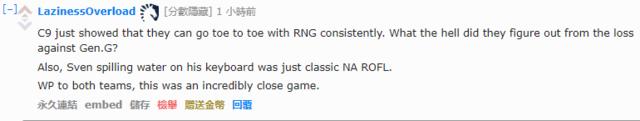 英雄联盟：Reddit评RNG加赛胜C9：RNG的团战近乎无敌