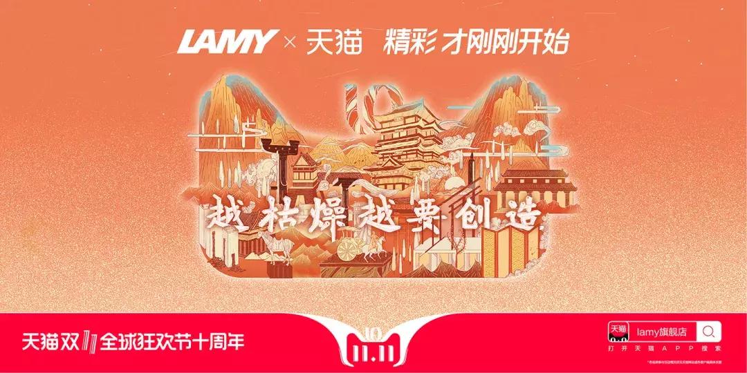 2017天猫双十一来啦海报,天猫双11经典搭配图片