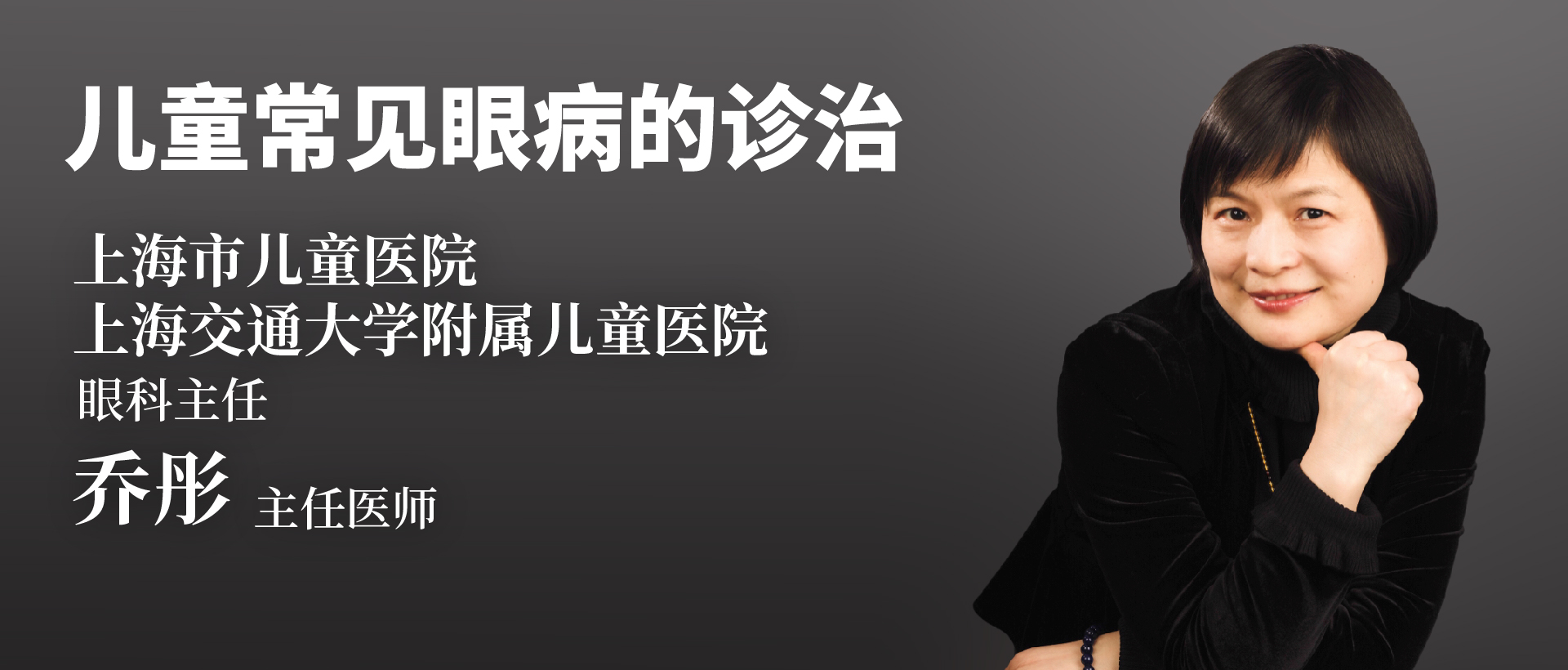 乔彤上海儿童医院,上海儿童医院乔彤技术怎么样