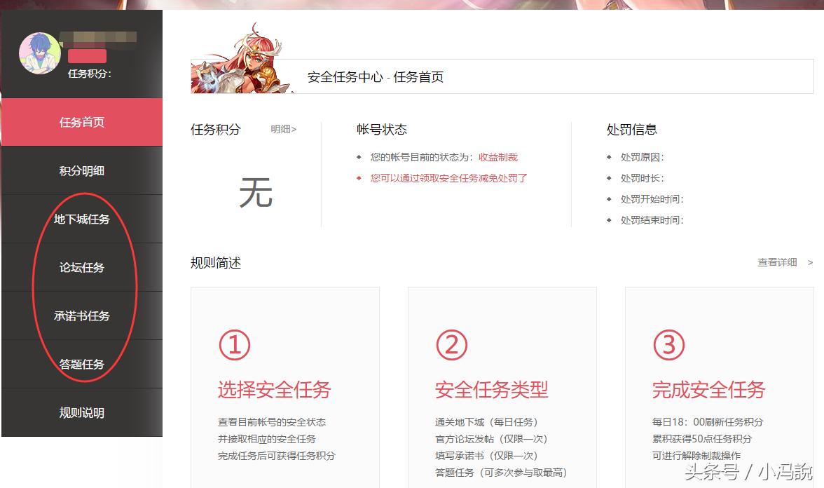 dnf解除制裁攻略,dnf账号制裁了还有什么任务可以做