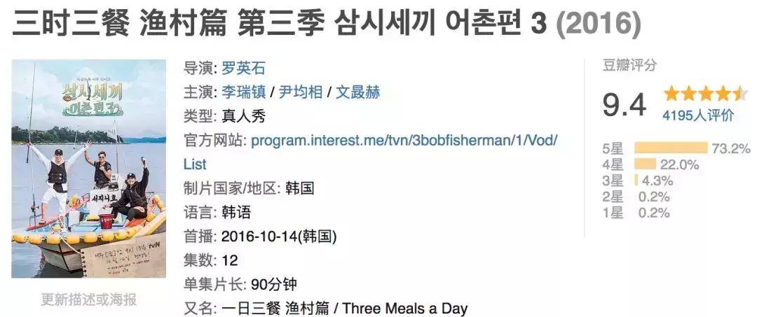 韩国综艺推荐2019豆瓣高分,韩国高评分综艺