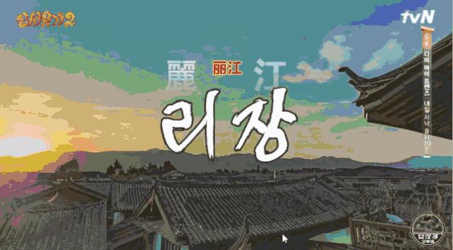 韩国综艺推荐2019豆瓣高分,韩国高评分综艺