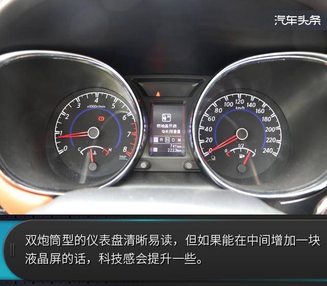 新一代启辰t70怎么样,启辰t702015款2.0cvt睿享版试驾