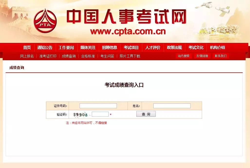 2022年执业药师考试成绩怎么查询,2019执业药师成绩查询入口已开通