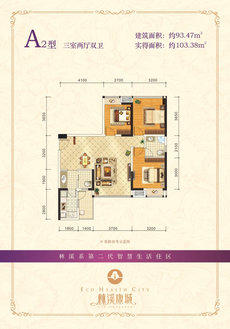 林溪康城最新房价龙泉驿区,林溪康城楼盘价目表