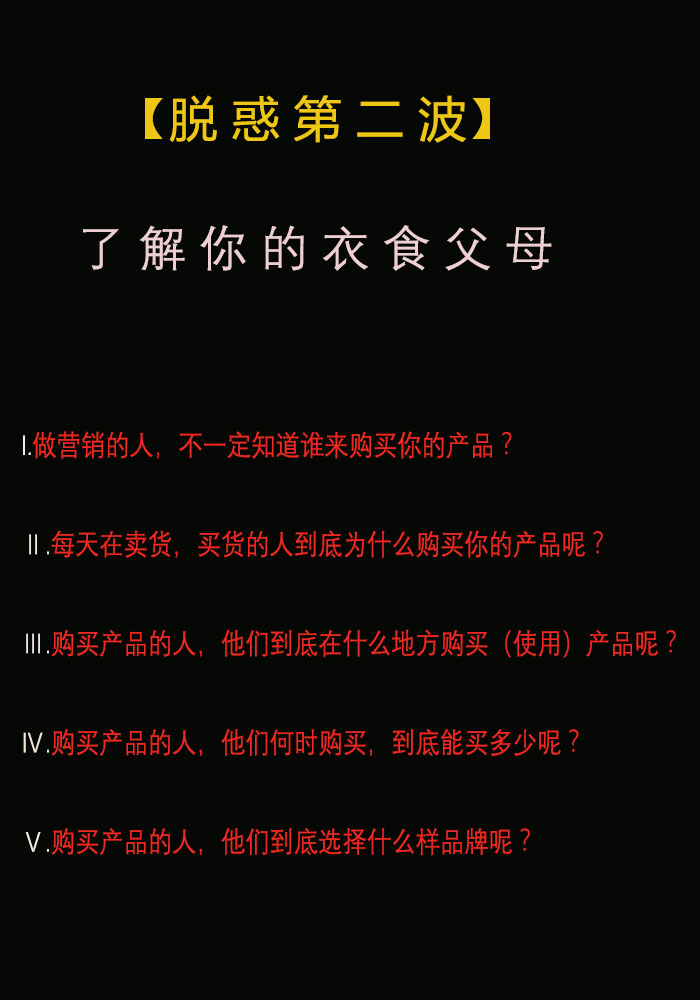 做营销的大揭秘,做营销的十种陷阱