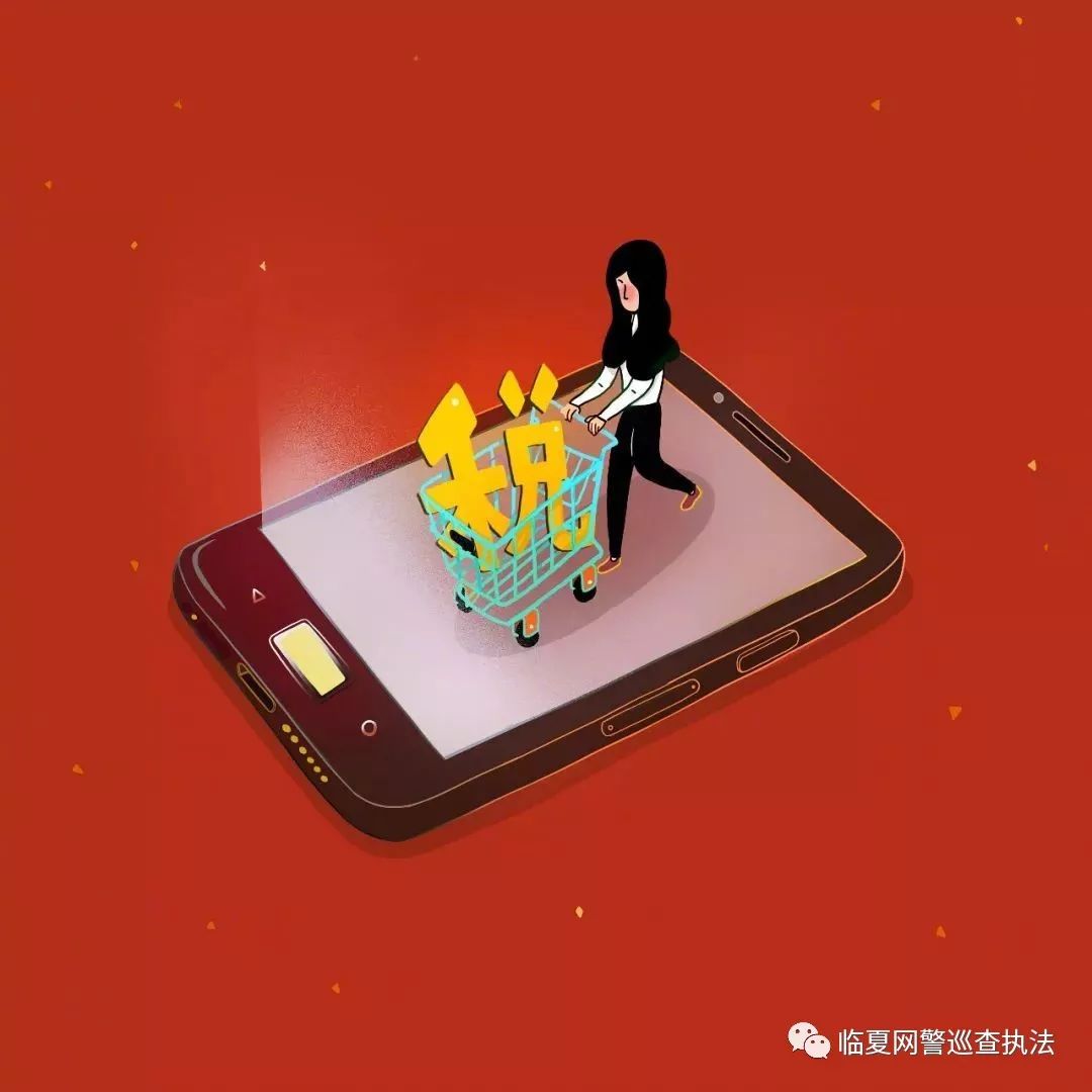 净网2018：电商法结束代购“好日子”违规最高面临200万罚款！