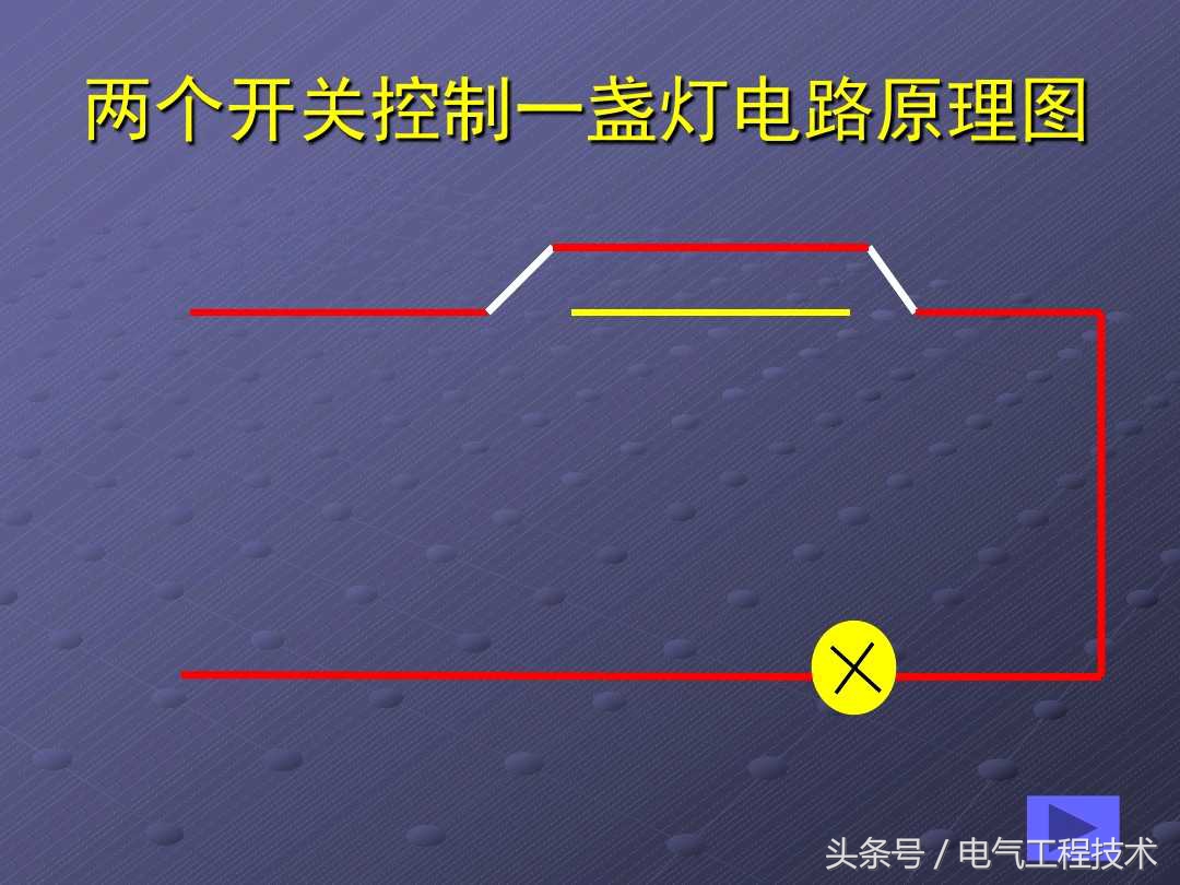 电工基础教学视频一灯双控,电工一灯多控的接法