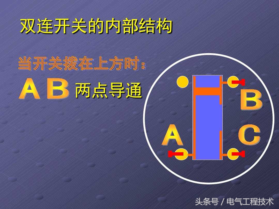 零基础学电工一开三控教程,电工技术二控一灯接线法