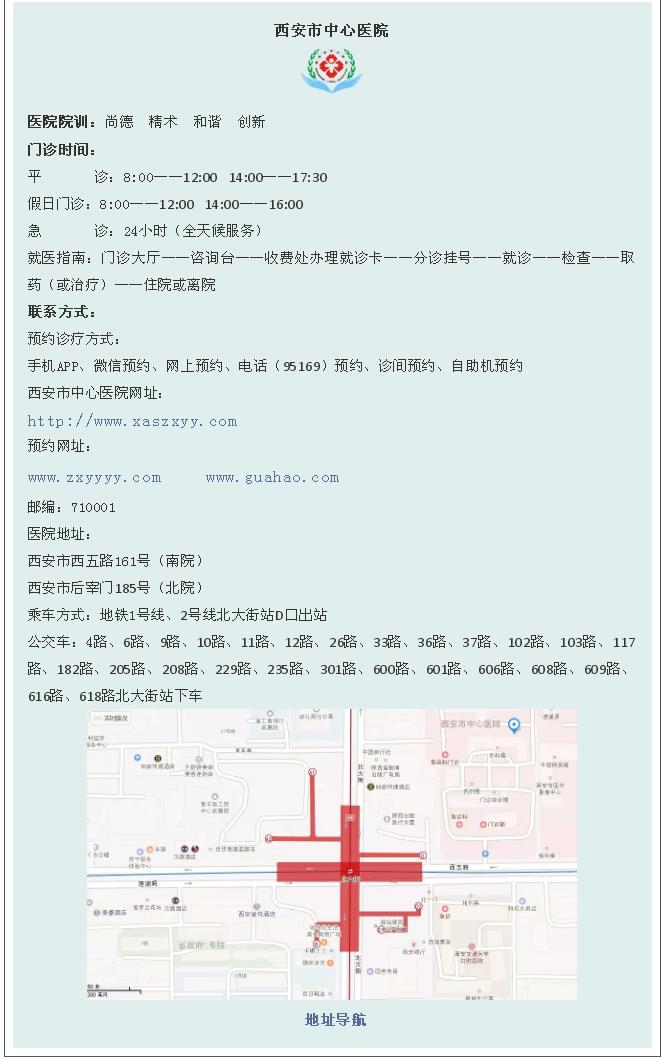 西安市中心医院科室,西安中心医院产科病房图片