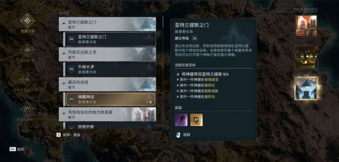 刺客信条奥德赛真相终将浮出水面,温氏刺客信条奥德赛