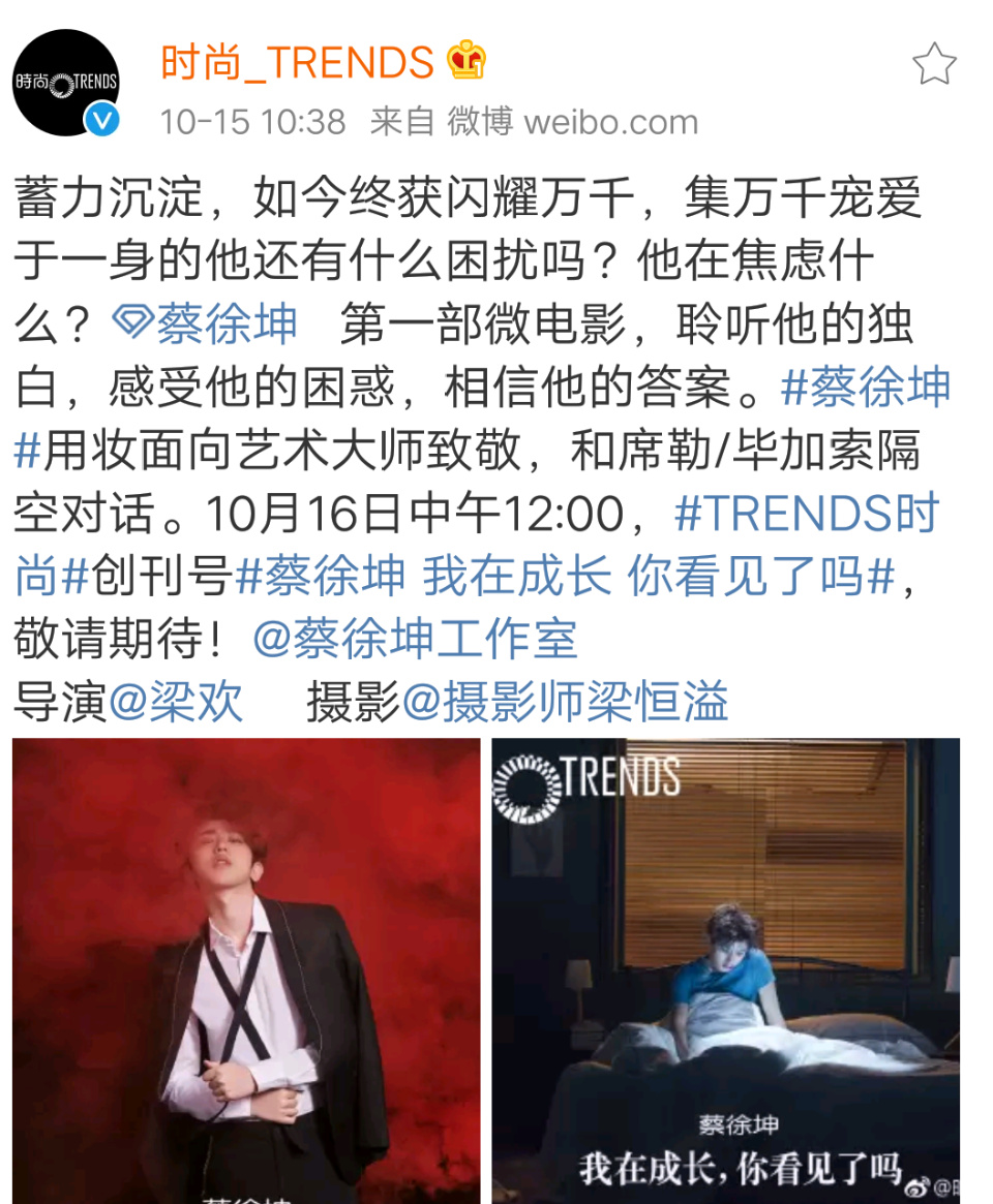 蔡徐坤工作室官宣新歌,蔡徐坤工作室微博最新视频