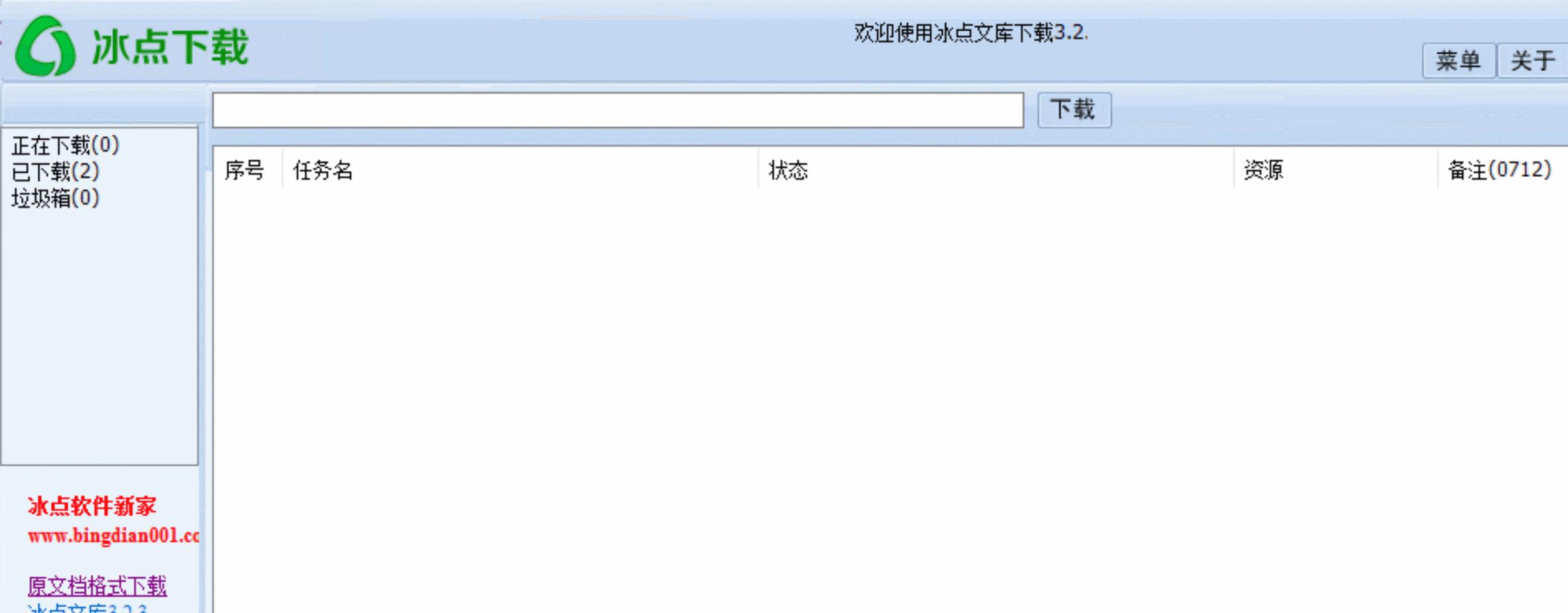 技巧｜如何做个百度文库的搬运工？