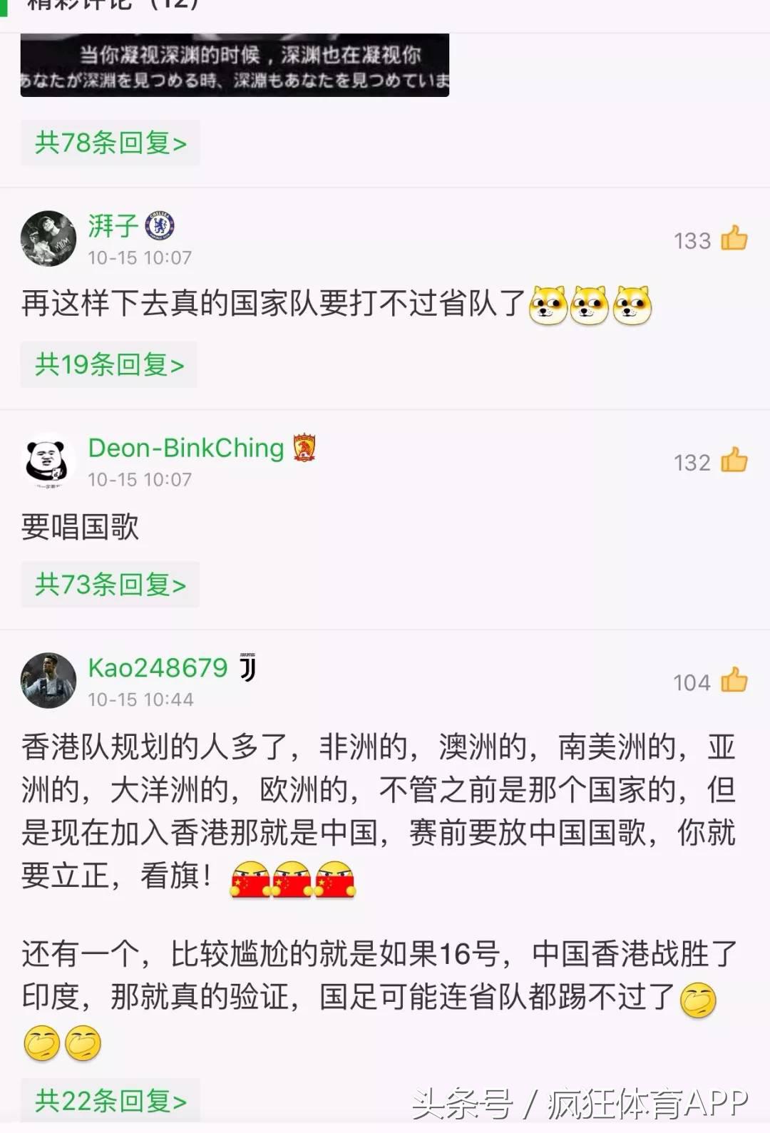 香港球迷对国足归化看法,国足真的要靠归化球员吗