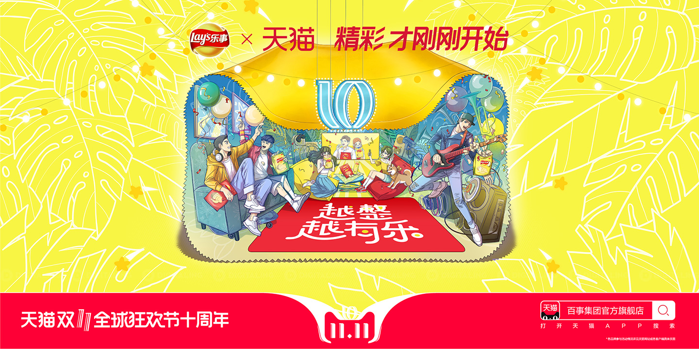 2018天猫双11晚会完整视频,天猫双112018