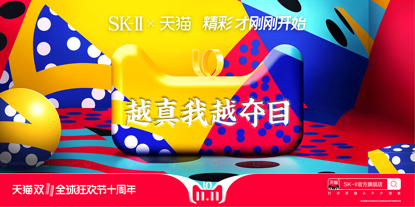 2018天猫双11晚会完整视频,天猫双112018