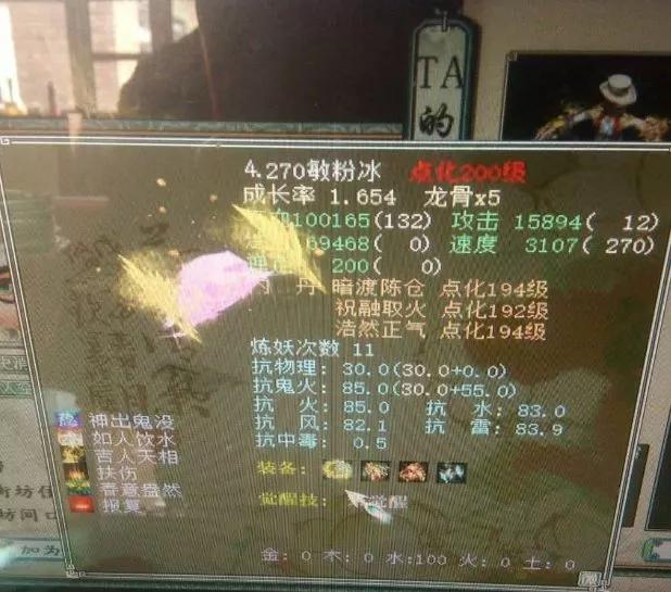 大话西游2近期热门话题,大话西游2冰雪魔排名