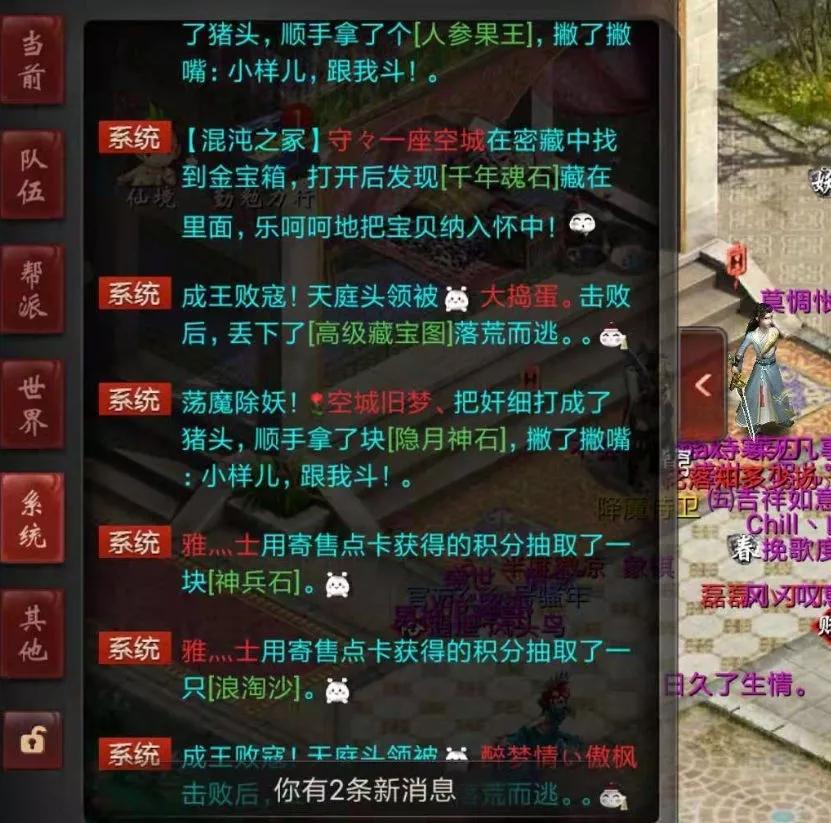 大话西游2近期热门话题,大话西游2大揭秘