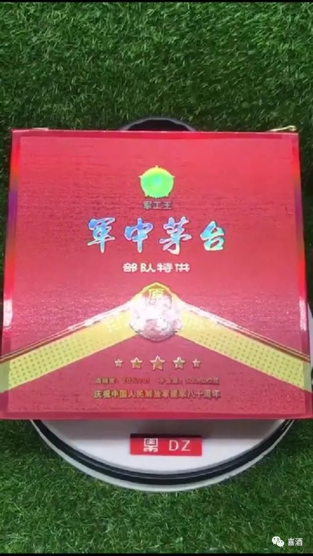 “军中茅台”?彻头彻尾“三无”产品!