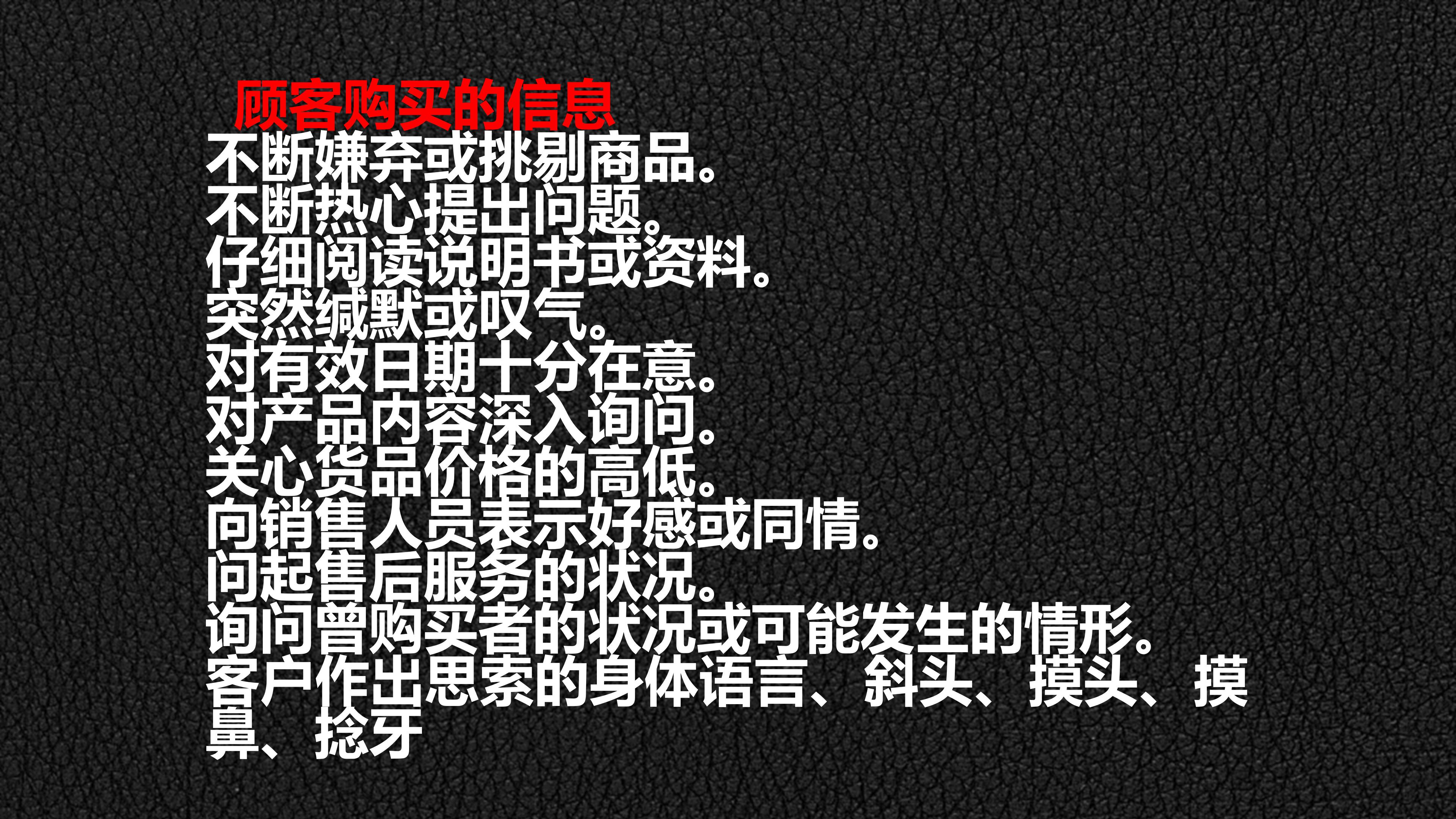 年薪180万销售总监分享,顶级销售员必备销售技巧