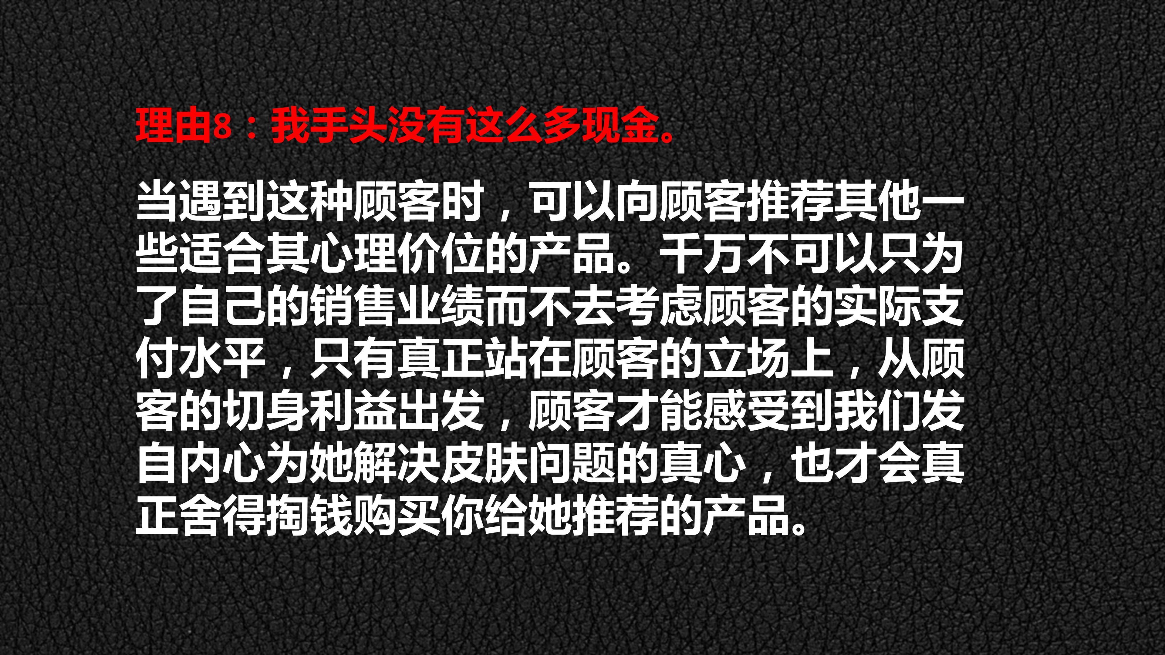 年薪180万销售总监分享,顶级销售员必备销售技巧