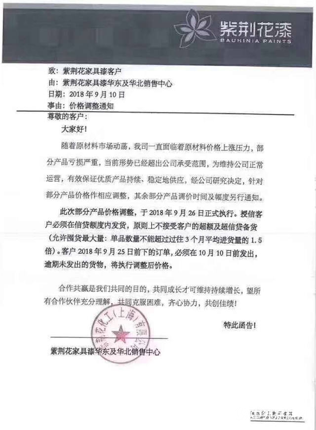 展辰油漆和花王,展辰涂料娃哈哈